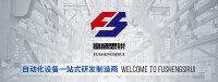 Qingdao fusheng sirui automation equipment co., ltd