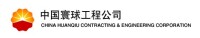 HQCEC (China Huanqiu Contracting & Engineering Corp.)