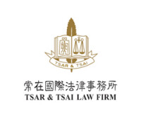 Tsai law company, pllc